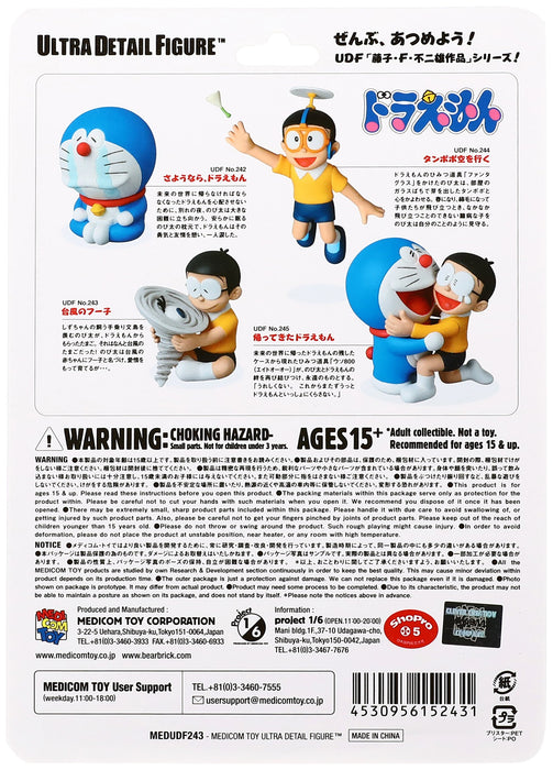 MEDICOM Udf-243 Ultra Detail Figure Taifu No Fuko And Nobita Figure