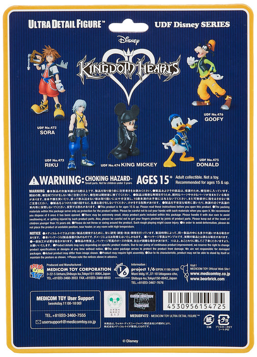 MEDICOM Udf-472 Ultra Detail Figure Sora Kingdom Hearts