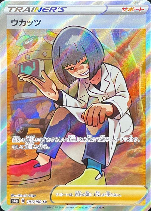 Ukats - 191/190 S4A - SR - MINT - Pokémon TCG Japanese Japan Figure 17340-SR191190S4A-MINT