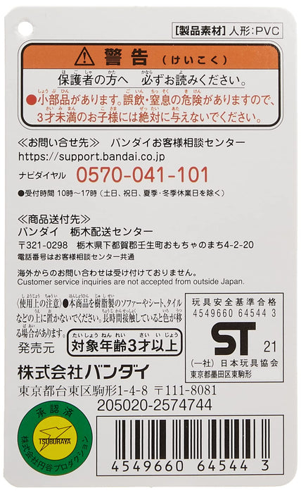 BANDAI Ultraman Ultra Hero Series 82 Ultraman Trigger Sky Type Figure