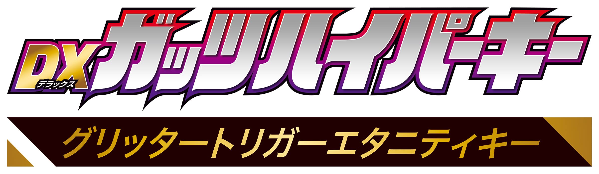 Bandai DX Guts Hyper Clé Ultraman Glitter Trigger Eternity Key DX Guts Hyper Clé