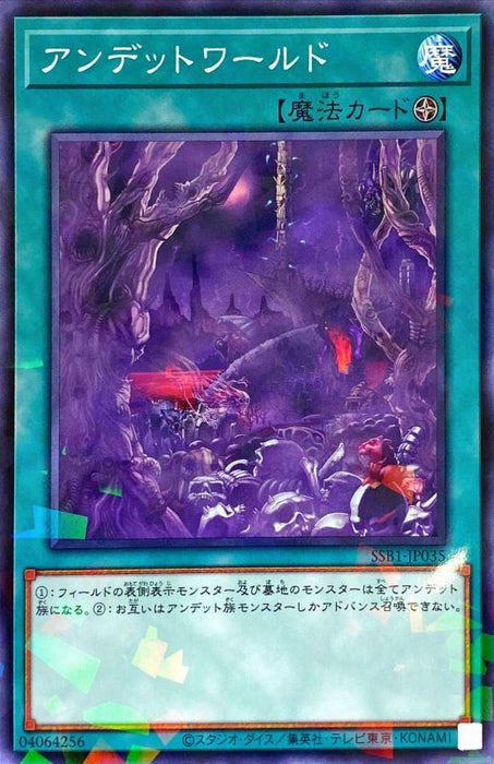 Undead World - SSB1-JP035 - NORMAL PARALLEL - MINT - Japanese Yugioh Cards Japan Figure 54042-NORMALPARALLELSSB1JP035-MINT
