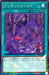 Undead World - SSB1-JP035 - NORMAL PARALLEL - MINT - Japanese Yugioh Cards Japan Figure 54042-NORMALPARALLELSSB1JP035-MINT