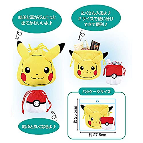 UNIQUE730 - Pokemon Plush Drawstring Bag Set - 2 Pcs Pikachu
