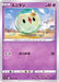 Unilan - 040/098 S12 - C - MINT - Pokémon TCG Japanese Japan Figure 37532-C040098S12-MINT