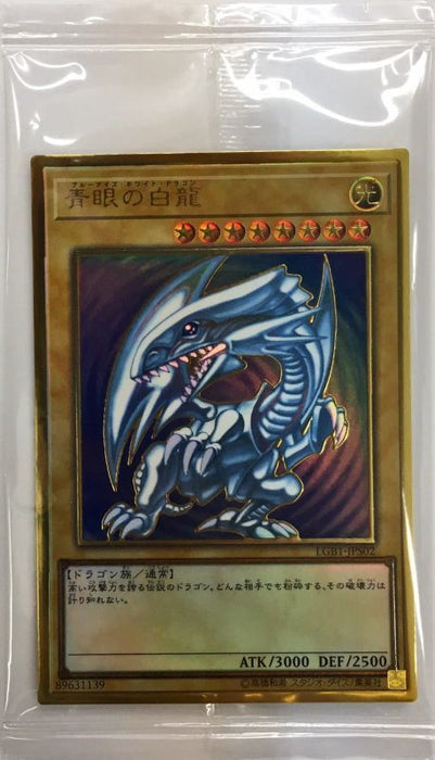Unopened Blue Eyes White Dragon - LGB1-JPS02 - PREMIUM GOLD - MINT - UNOPENDED - Japanese Yugioh Cards Japan Figure 37385-PREMIUMGOLDLGB1JPS02-MINTUNOPENDED