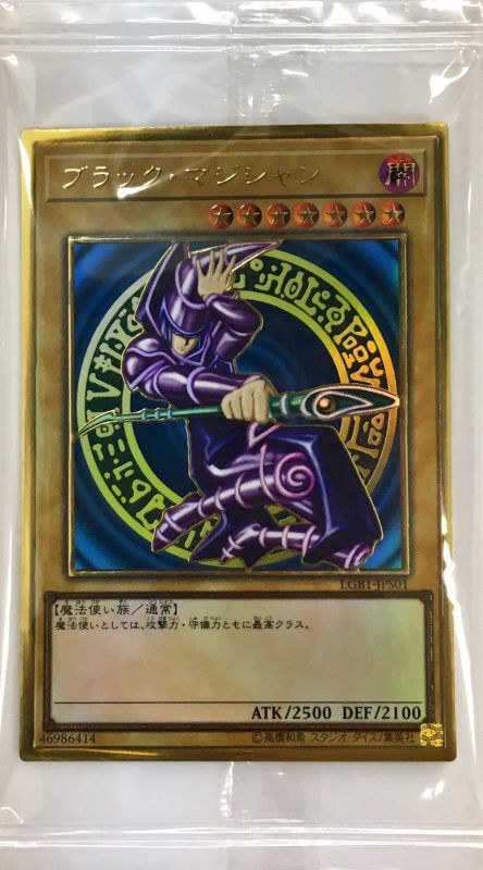 Unopened Dark Magician - LGB1-JPS01 - PREMIUM GOLD - MINT - UNOPENDED - Japanese Yugioh Cards Japan Figure 37387-PREMIUMGOLDLGB1JPS01-MINTUNOPENDED