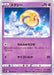 Uxie - 029/067 S10P - C - MINT - Pokémon TCG Japanese Japan Figure 34697-C029067S10P-MINT
