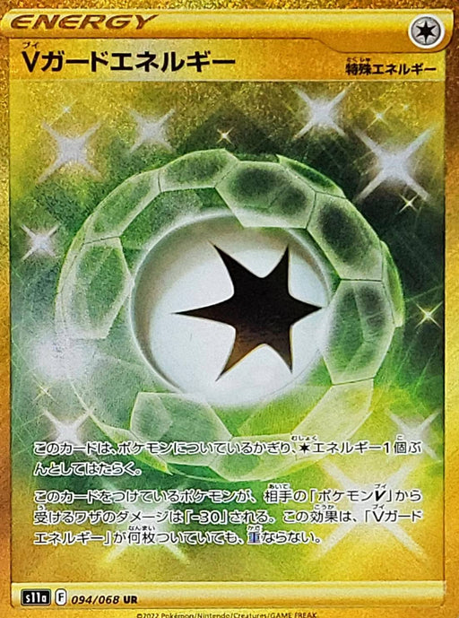 V Guard Energy - 094/068 S11A - UR - MINT - Pokémon TCG Japanese Japan Figure 37033-UR094068S11A-MINT