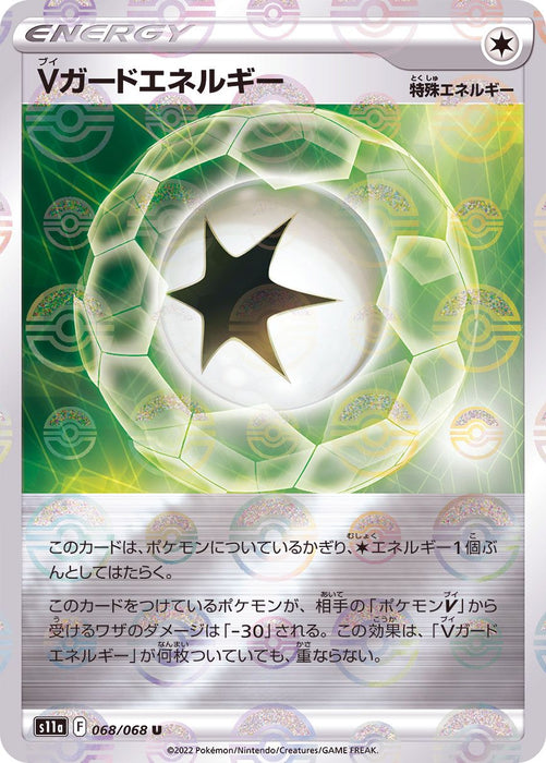 V Guard Energy Mirror - 068/068 S11A - IN - MINT - Pokémon TCG Japanese Japan Figure 37003-IN068068S11A-MINT