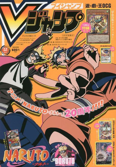 V Jump décembre 2022 [Magazine]