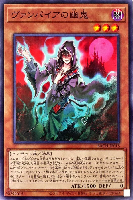 Vampire Ghost - BACH-JP015 - NORMAL - MINT - Japanese Yugioh Cards Japan Figure 52805-NORMALBACHJP015-MINT