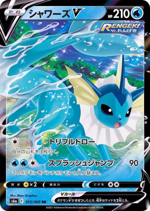 Vaporeon V - 015/069 S6A - RR - MINT - Pokémon TCG Japanese Japan Figure 20665-RR015069S6A-MINT