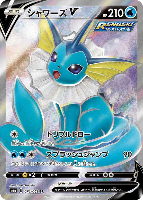 Vaporeon V - 074/069 S6A - SR - MINT - Pokémon TCG Japanese Japan Figure 20740-SR074069S6A-MINT