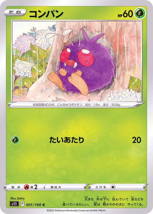 Venonat - 001/100 S11 - C - MINT - Pokémon TCG Japanese Japan Figure 36206-C001100S11-MINT