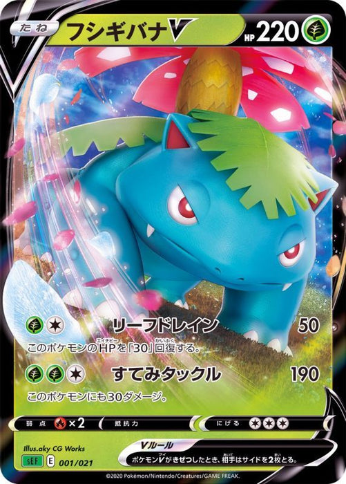Venusaur V Rr Specification - 001/021 SEF - MINT - Pokémon TCG Japanese Japan Figure 17788001021SEF-MINT