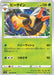 Vespiquen - 009/067 S9A - U - MINT - Pokémon TCG Japanese Japan Figure 33529-U009067S9A-MINT