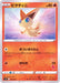 Victini Ace Burnmark - 009/053 SH - MINT - Pokémon TCG Japanese Japan Figure 21356009053SH-MINT