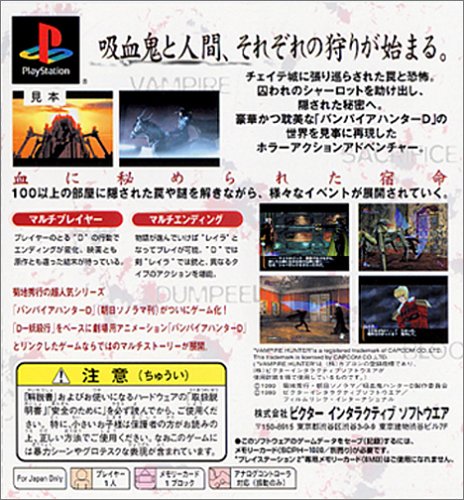 Victor Vampire Hunter D Victor Collection Sony Playstation Ps One - Used Japan Figure 4988110020841 1