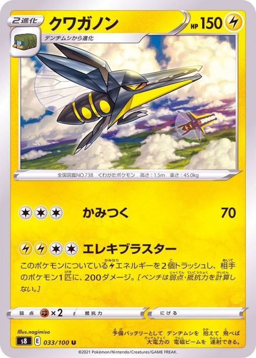 Vikavolt - 033/100 S8 - U - MINT - Pokémon TCG Japanese Japan Figure 22108-U033100S8-MINT