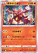 Volcanion - 019/068 S11A - R - MINT - Pokémon TCG Japanese Japan Figure 36908-R019068S11A-MINT