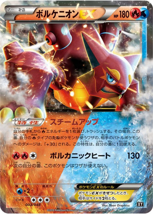 Volcanion Ex - 003/048 XY - MINT - Pokémon TCG Japanese Japan Figure 6093003048XY-MINT