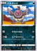 Vullaby - 064/100 S8 - C - MINT - Pokémon TCG Japanese Japan Figure 22139-C064100S8-MINT