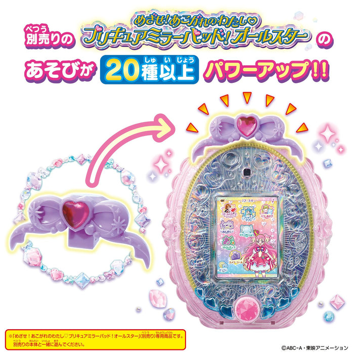 Bandai Wandaful Precure Mirror Pad - Soft Edition