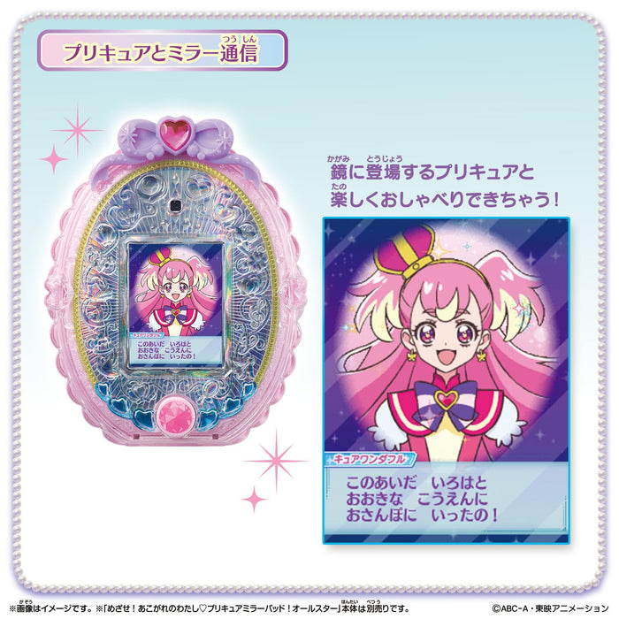 Bandai Wandaful Precure Mirror Pad - Soft Edition