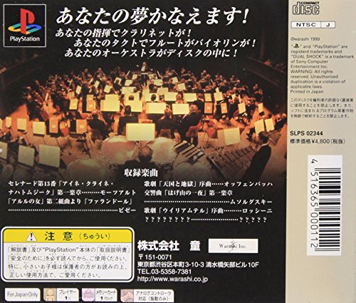 Warashi Le Concert Ff Fortissimo Sony Playstation Ps One - Used Japan Figure 4516365000112 1
