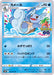 Wartortle - 016/071 S10B - IN - MINT - Pokémon TCG Japanese Japan Figure 35742-IN016071S10B-MINT