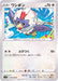 Wasibon - 084/098 S12 - C - MINT - Pokémon TCG Japanese Japan Figure 37576-C084098S12-MINT