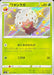 Watashiraga - 210/190 S4A - S - MINT - Pokémon TCG Japanese Japan Figure 17359-S210190S4A-MINT
