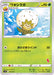 Watashiraga Ace Burn Mark - 004/053 SH - MINT - Pokémon TCG Japanese Japan Figure 21351004053SH-MINT