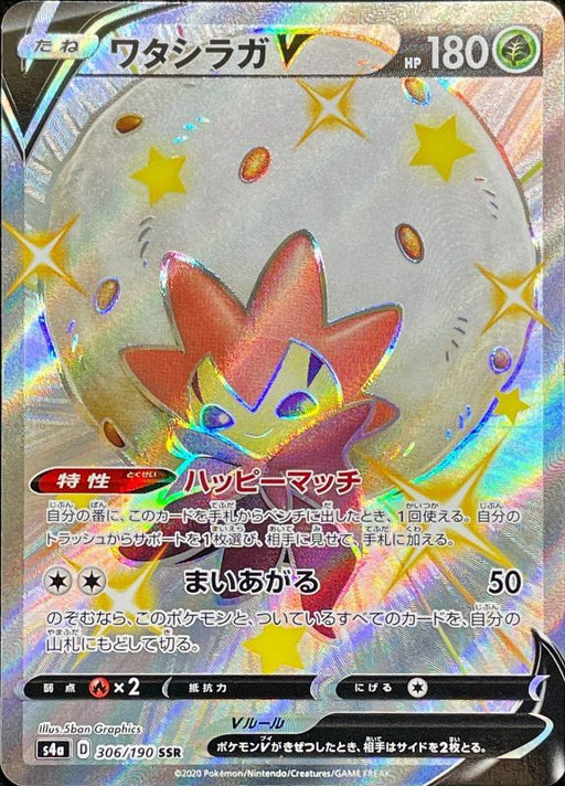 Watashiraga V - 306/190 S4A - SSR - MINT - Pokémon TCG Japanese Japan Figure 17455-SSR306190S4A-MINT