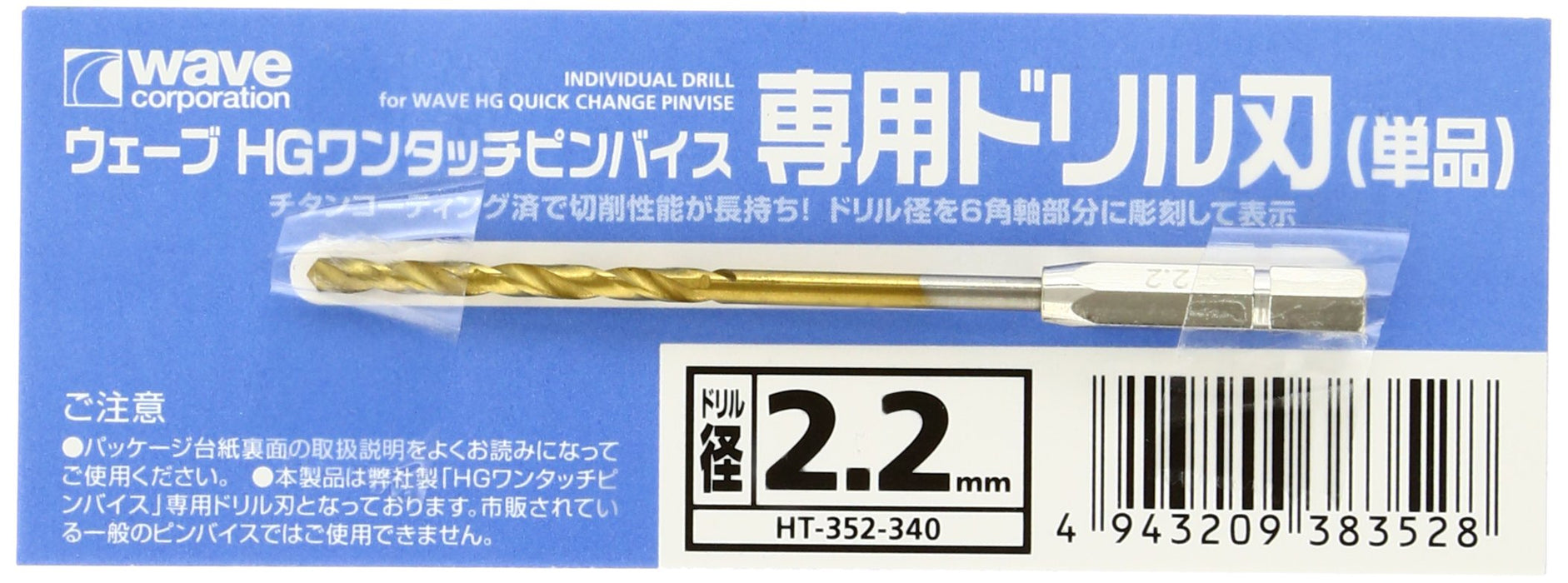 Wave Hg One-Touch Pin Vise Spezielle Bohrklinge (Einzelstück) Bohrdurchmesser 2,2 mm