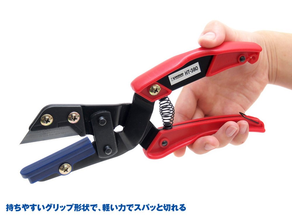 Wave Hg Universal Cutter With Angle Cutting Guide Plastic Model Tool Ht380- Japan Figure Store - #1 Bring To You The Best Japanese Goods