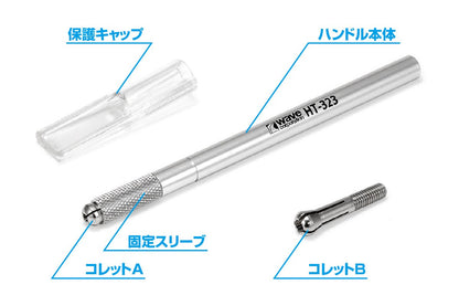 Wave Materials Ht323 Hg Multi Handle Slim Type Japanese Handy Drilling Tools- Japan Figure Store - #1 Bring To You The Best Japanese Goods