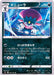Weavile - 063/100 S9 - U - MINT - Pokémon TCG Japanese Japan Figure 24335-U063100S9-MINT