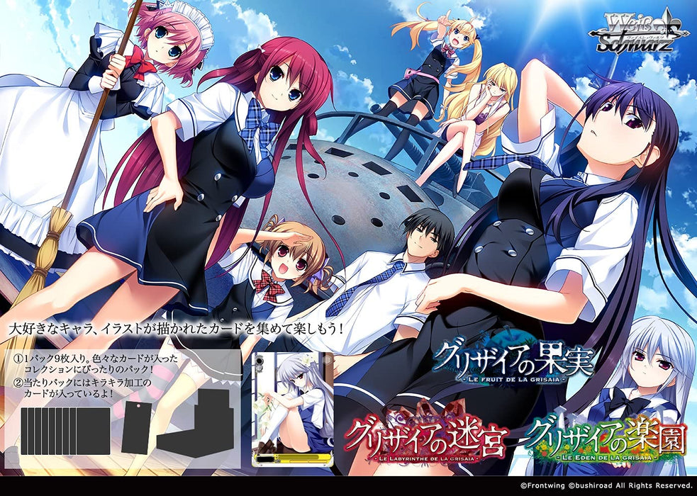 Bushiroad Weiss Schwarz Booster Pack Grisaia Fruit Vol.2 Box - Trading Card Box