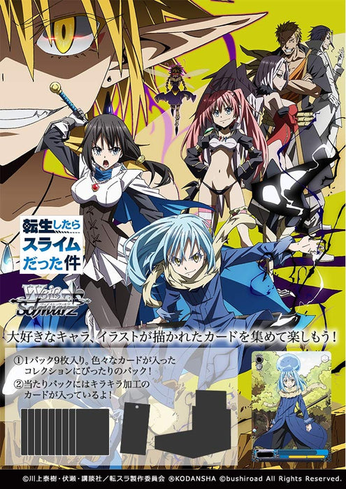 Weiss Schwarz Bushiroad Booster Pack That Time I Got Reincarnated As A Slime Vol.2 Box