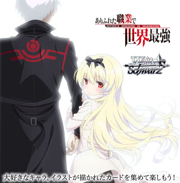 Bushiroad Weiss Schwarz World's Strongest Occupations Booster Box Box- Japan Figure Store - #1 Bring To You The Best Japanese Goods