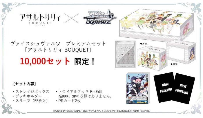 Bushiroad Weiss Schwarz Premium Assault Lily Bouquet Set- Japan Figure Store - #1 Bring To You The Best Japanese Goods