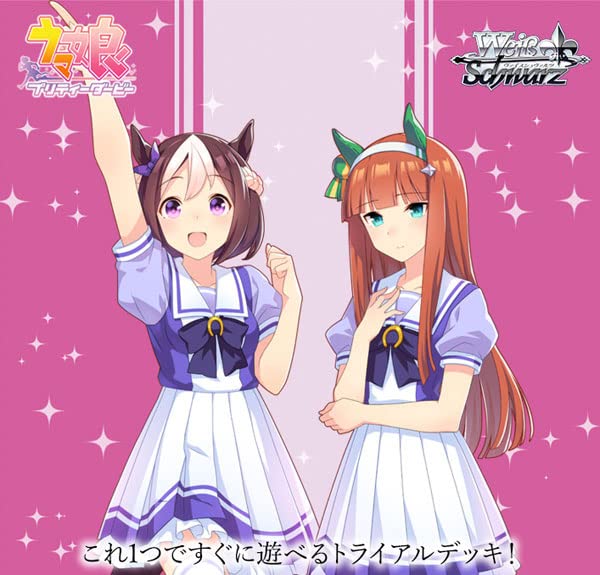 Bushiroad Weiss Schwarz Uma Musume Pretty Derby 1st Round Trial Deck- Japan Figure Store - #1 Bring To You The Best Japanese Goods