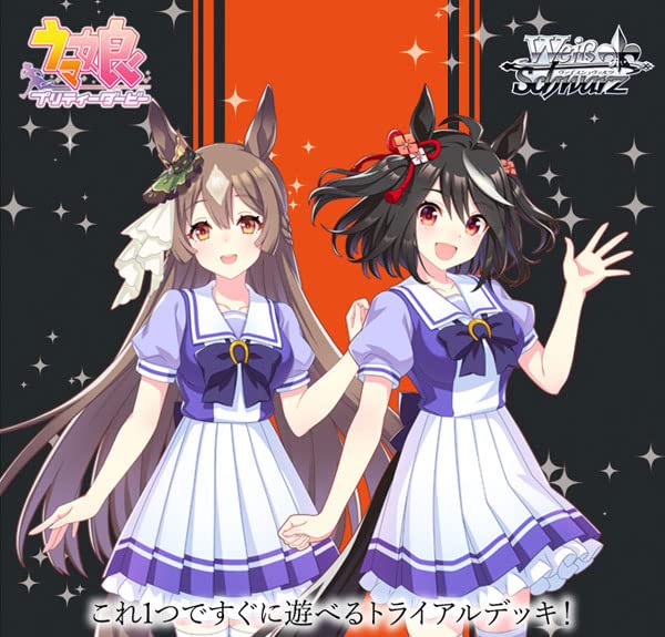 Bushiroad Weiss Schwarz Uma Musume Pretty Derby 2nd Edition Trial Deck- Japan Figure Store - #1 Bring To You The Best Japanese Goods