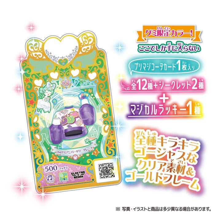 Whatcha Primaji! Primajikode Card Collection Gummy Vol.4 20 Pieces Shokugan/Gummy Candy (Watcha Primaji)