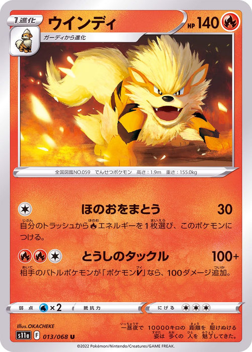 Windy - 013/068 S11A - IN - MINT - Pokémon TCG Japanese Japan Figure 36902-IN013068S11A-MINT