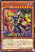 Witchcraft Heine - SSB1-JP018 - NORMAL PARALLEL - MINT - Japanese Yugioh Cards Japan Figure 54026-NORMALPARALLELSSB1JP018-MINT
