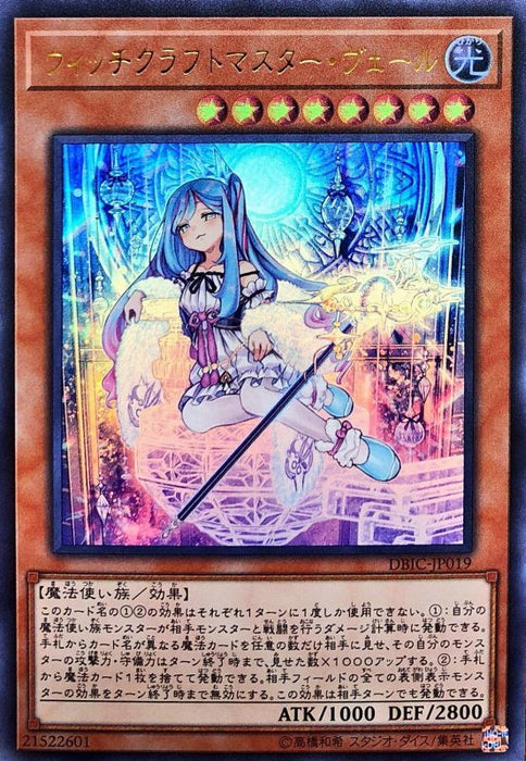 Witchcraft Master Veil - DBIC-JP019 - ULTRA - MINT - Japanese Yugioh Cards Japan Figure 27987-ULTRADBICJP019-MINT