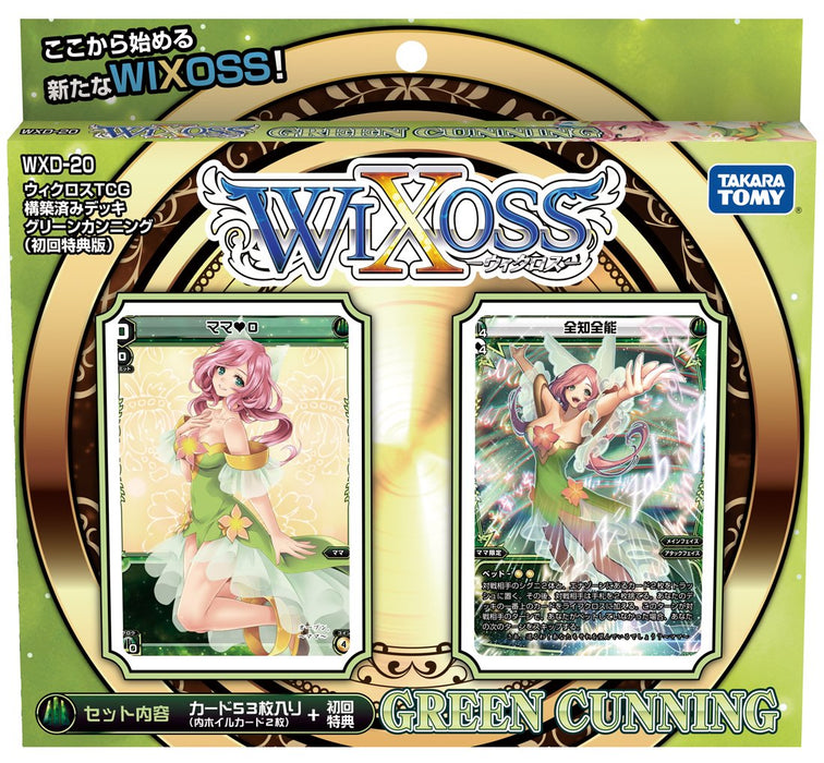 Wixoss Wxd-20 Tcg Vorkonstruiertes Deck Grün Cheat (Erstveröffentlichung Bonus Edition)